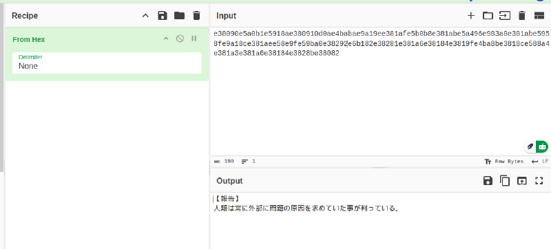 Hex to Text